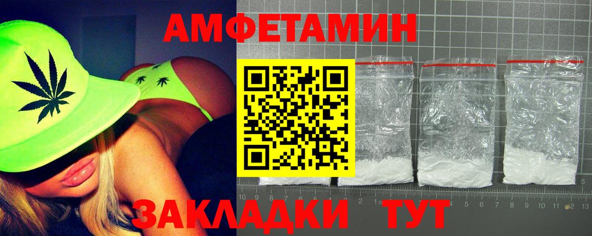 АМФ Premium  Амфетамин  Рославль  Вход с VPN 