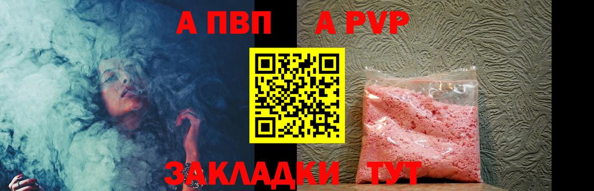 Рославль  где купить наркотик  Вход с VPN  Alpha-PVP кристаллы  A PVP СК  Alfa_PVP Crystall 