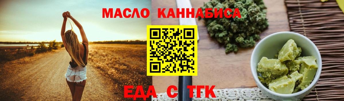 Рославль  Cannafood марихуана  Вход с VPN 