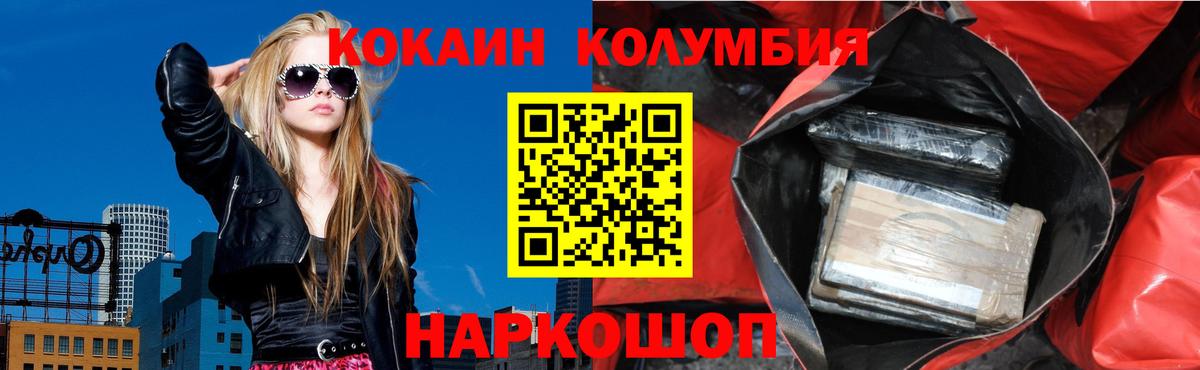 КОКАИН FishScale  КОКАИН Эквадор  Вход с VPN  цены   Рославль 