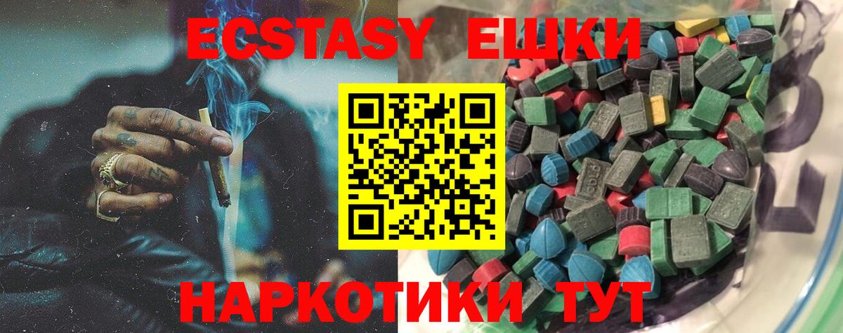 Ecstasy 300 mg  Вход с VPN  Рославль  Ecstasy  Экстази mix 