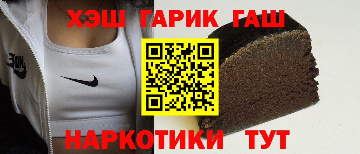 ГАШ ice o lator  ГАШ Ice-O-Lator  Вход с VPN  наркота  Рославль 