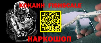 первитин Наро-Фоминск