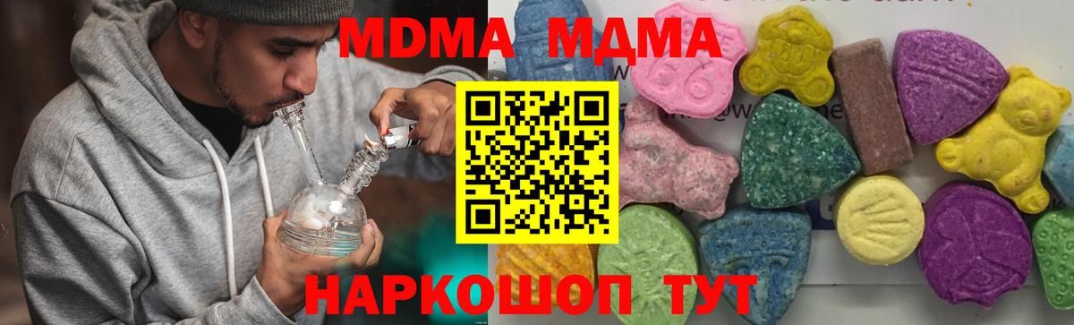 МДМА кристаллы  MDMA crystal  Вход с VPN  МДМА  Рославль 