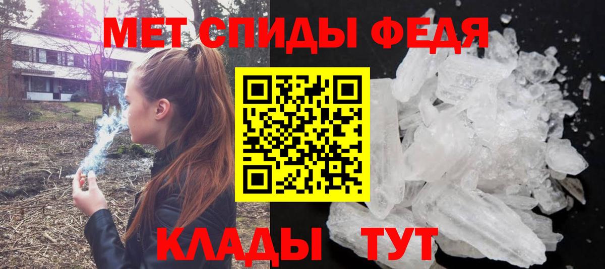 МЕТАМФЕТАМИН Methamphetamine  Вход с VPN  Рославль 