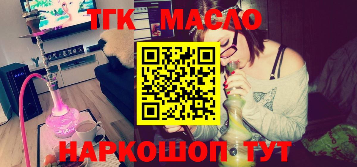 Рославль  ТГК вейп  Вход с VPN 