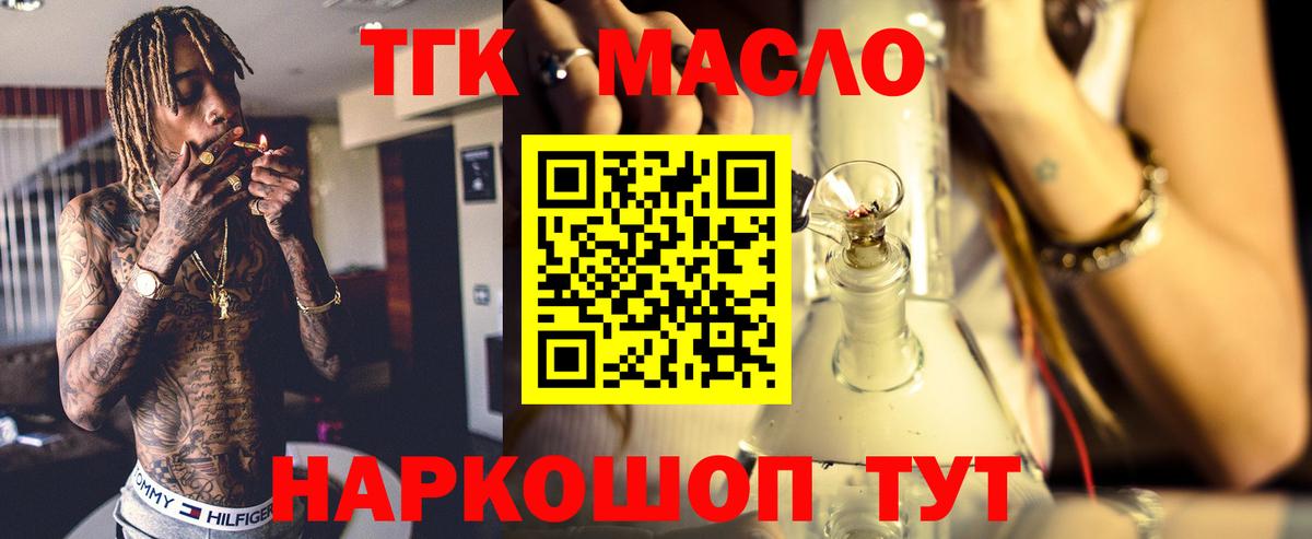 Дистиллят ТГК вейп Рославль