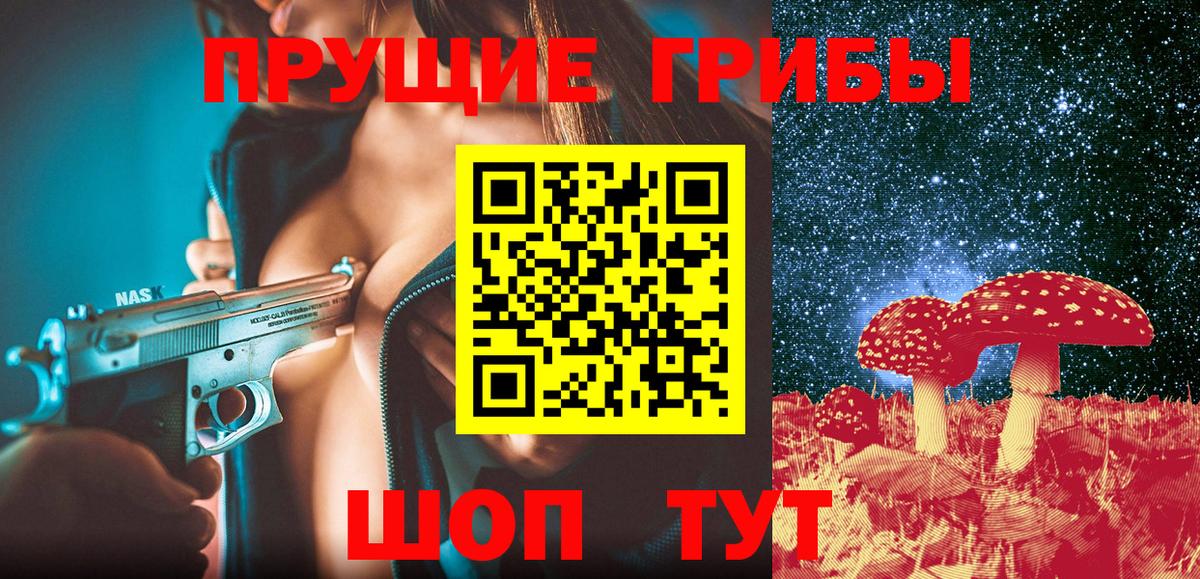 Псилоцибиновые грибы мицелий  Вход с VPN  Рославль 