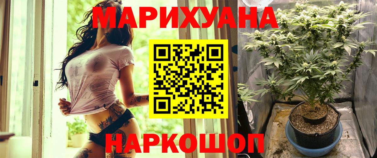 Канабис AK-47  Каннабис SATIVA & INDICA  Рославль  Вход с VPN 